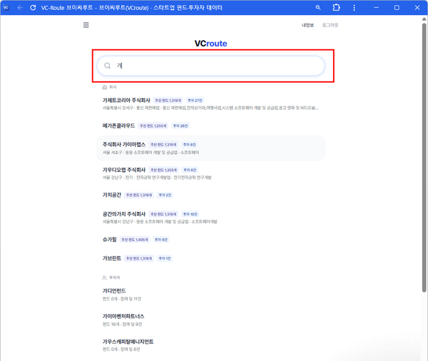 브이씨루트 홈페이지 리뉴얼 회사명 검색